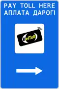 5.4.4 Directions to the toll collection