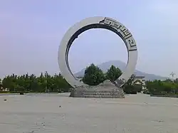 Mount Baifo Park