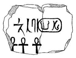 Inscribed limestone fragment possibly showing Bikheris' name