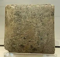 Large inventory tablet of an institution: annual report of basketwork, reign of Amar-Sin. Louvre Museum.