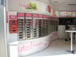 An automat in Manhattan's East Village, c. 2007[11]