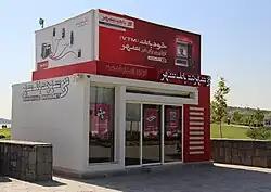 ShahrNet