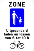 F103: Start of a pedestrian zone
