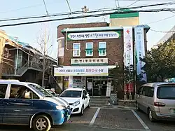 Beonjeil-dong Community Service Center