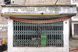 Bhajanghar