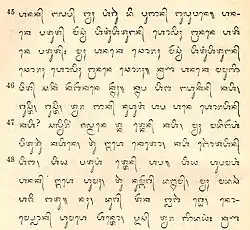 Page from a Bible printed with Balinese script