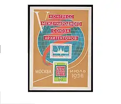 USSR souvenir sheet of 1958 dedicated to the 5th World Congress of Architecture