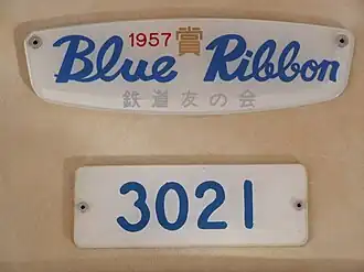 Blue Ribbon Award plaque