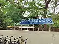 Board of Zilla Parishad high school