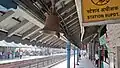 The station Bell at Boisar Railway station