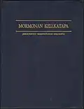 Cover of the Book of Mormon in Aymara