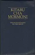 Cover of the Book of Mormon in Swahili