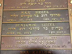Siegel's memorial plaque at the Bialystoker Synagogue