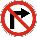 В21 No right turn