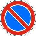 В28 No parking