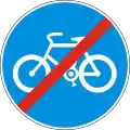 Г14б End of bicycle lane