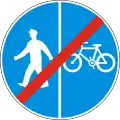 Г16б End of segregated pedestrian and bicycle path