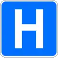 Д18 Hospital