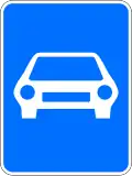 Д7 Limited-access highway