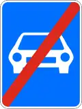 Д8 End of limited-access highway