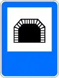 Д9 Entrance to tunnel