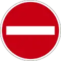III-2: No entry for vehicles