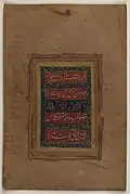 Verses of the Beloved - love poetry by Munshi Ram, Bengal, 18th century.