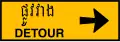 Detour to the right