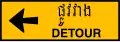 Detour to the left