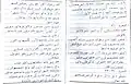 Catatan[dead link] Kajian Tafsir Bebahaso Jambi