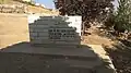 Nameplate of the cave, Jordan