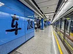Line 4 platform 2 (towards Nansha Passenger Port)