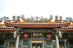 Detail of the Cheng Huang Temple of Puning.