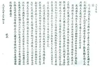 Cần Vương movement declaration.