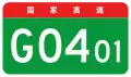 alt=Changsha Ring Expressway shield