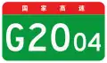 alt=Yinchuan Ring Expressway shield