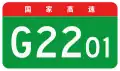 alt=Lanzhou Ring Expressway shield