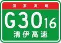 China Expwy G3016 sign with name