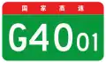 alt=Hefei Ring Expressway shield
