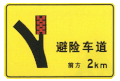 2km to escape lane (Alt.)