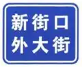 Street sign