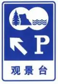 Sightseeing area and parking (Left)