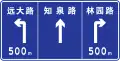 Directional sign with distance shown and with lane divides