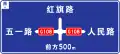Intersection with distance shown (Example 2)