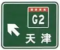 Exit to highway (Left)