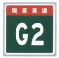 National Highway sign without name below