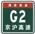 National Highway sign with name below