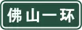 Highway name