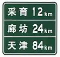 Distance to cities given