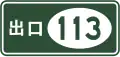 Exit number